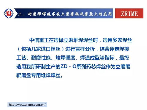 2018水泥峰會 耐磨堆焊技術(shù)引領(lǐng)行業(yè)升級，助推企業(yè)技術(shù)進(jìn)步與綠色轉(zhuǎn)型